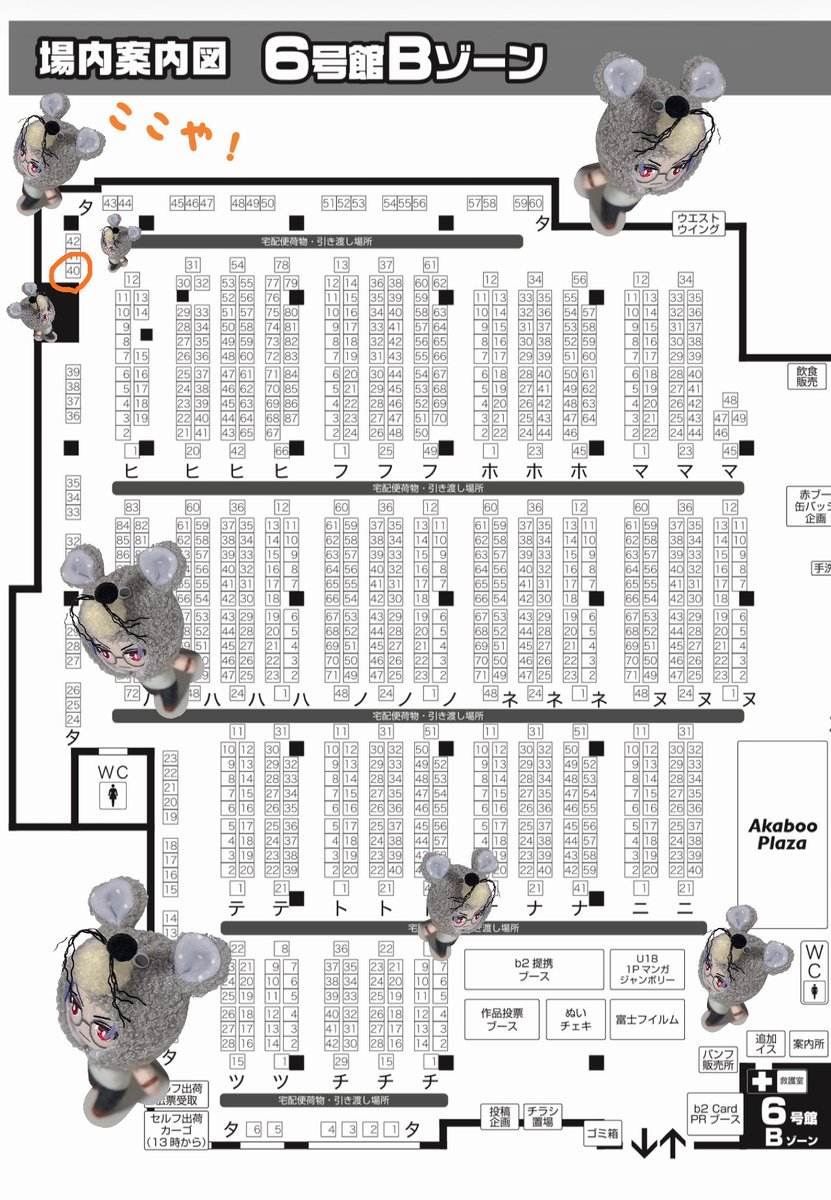 はるきち@4号館 ふ12a (@haru_kiti) / Posts / X