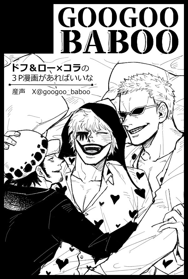 産声 (@googoo_baboo) / Posts / X