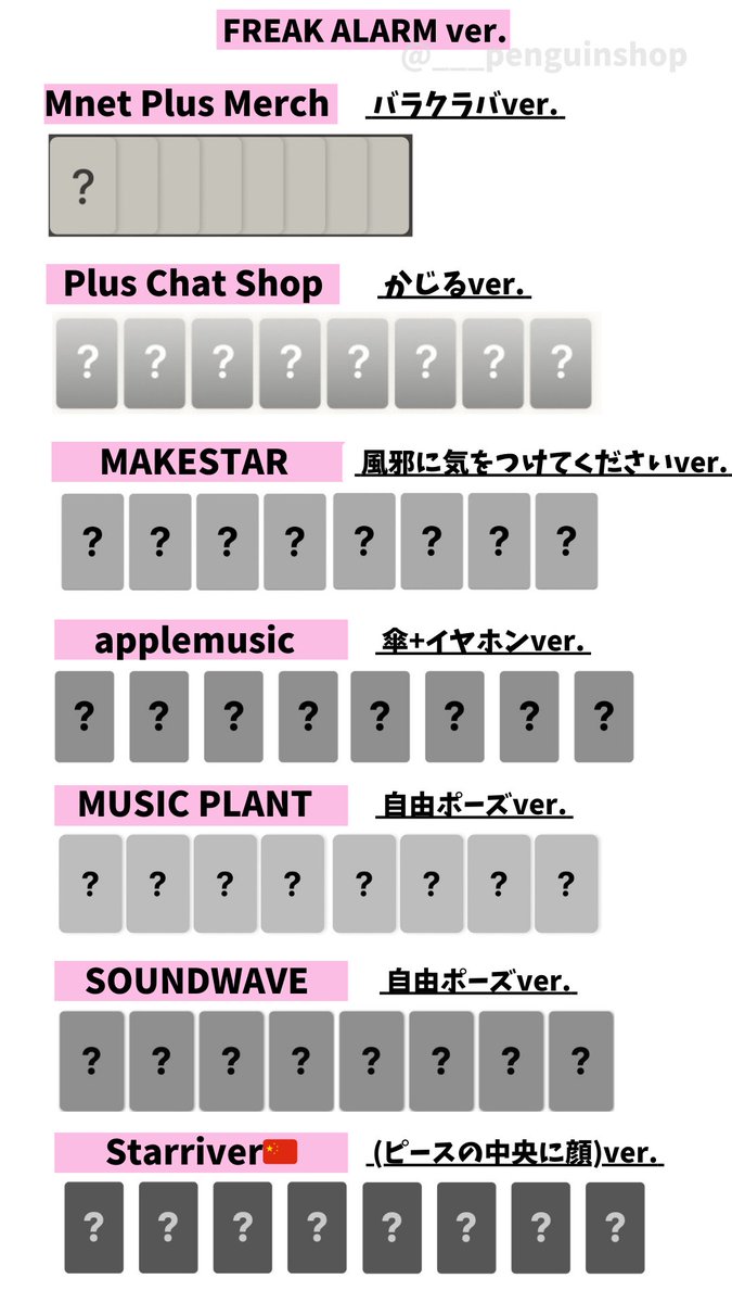 🤍🤍🤍 ALPHA DRIVE ONE [EUPHORIA] 🤍🤍🤍 ▷🇰🇷 店舗特典まとめ