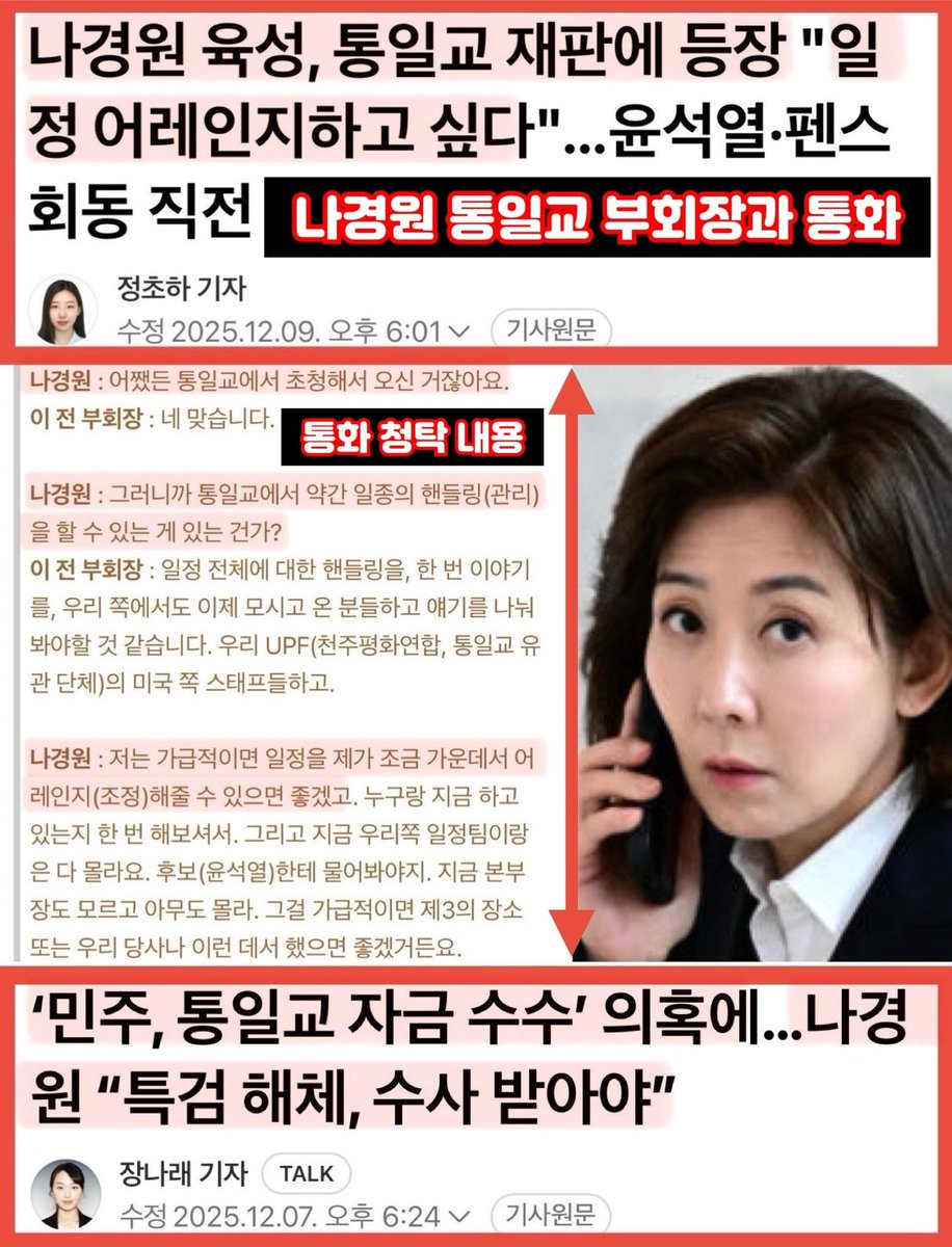 안끼는데가 없다.
뭘 받아 먹지는 않으셨나?
특검은 나경원 소환 언제 하는가?
