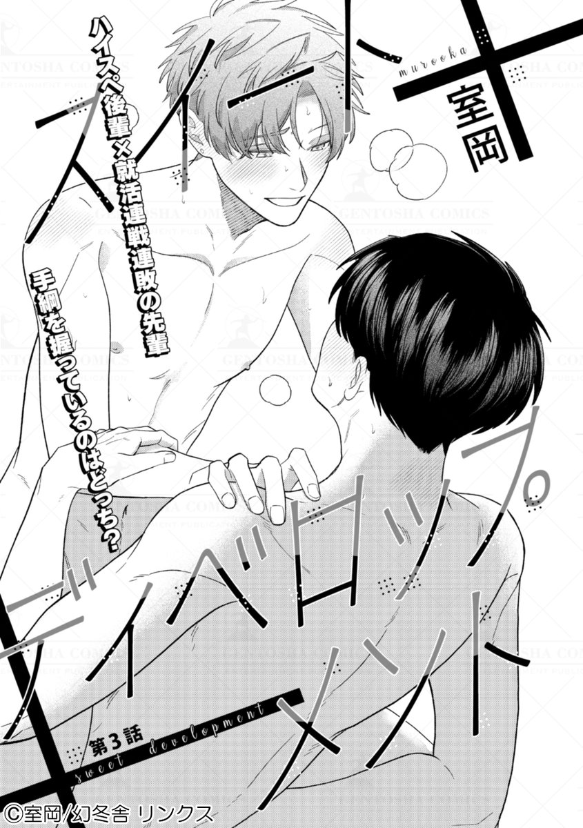 某企業の御曹司×就活連戦連敗の先輩(0/2)
#商業BL