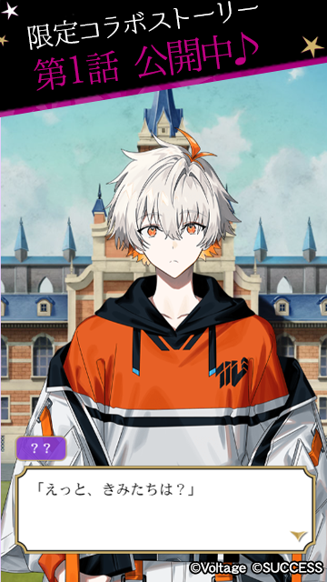 🌙コラボストーリー配信中💫

第１話を公開中❣

ある日、学院に不思議な装いの青年たちが迷い込んで……？

特別ストーリーをお見逃しなく🎵

コラボは【12/25 11:59】まで！

 #アルトレ #まかナイ #魔界ナイトメア