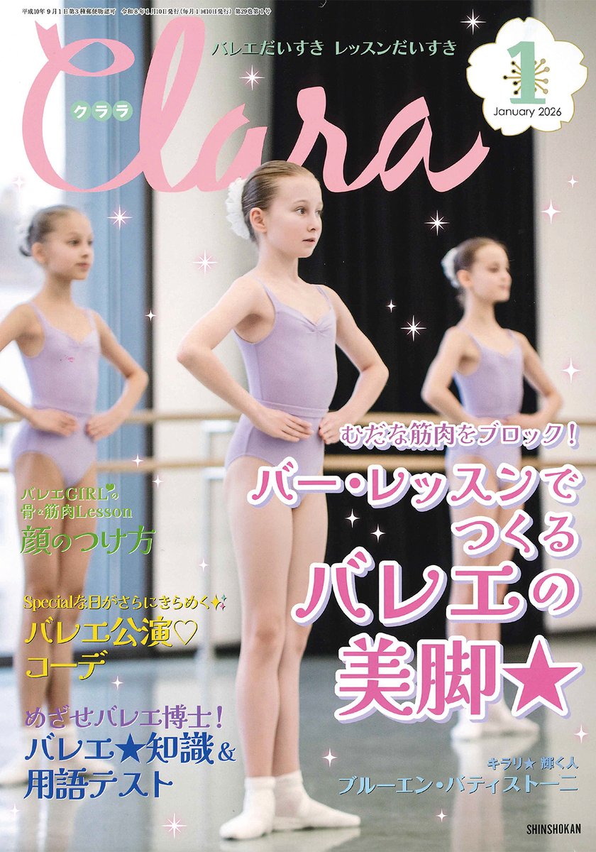 新書館クロワゼ (@croise_magazine) / Posts / X