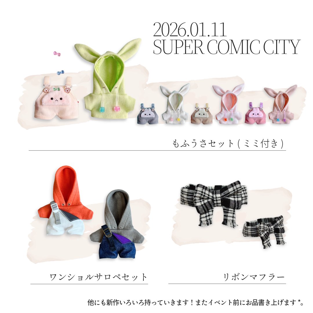 ことき🎀12/21▸ノ01b西3 (@OnemuKotoki) / Posts / X