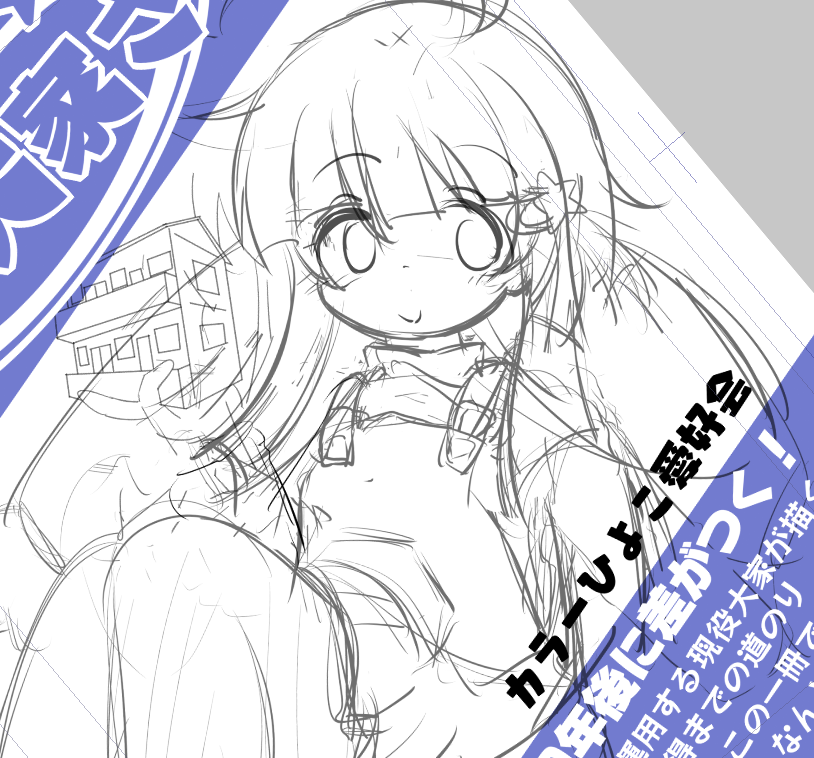 だいぶなおした 