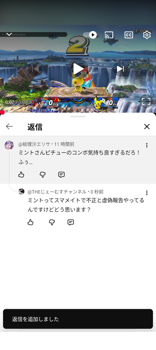 なるみ※コメント時プロフご確認下さい。天板 ミント、ほんまやったらゴブリンの動画でたこと報告したいだろうになぜ
