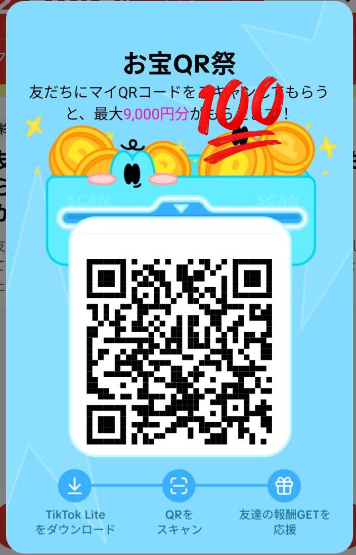 ponharu33's tweet image. クロノさん
リプ欄失礼します🙇‍♀️⤵PR
☃️TikTokLite招待CP❄️
◥◣ｸﾘｽﾏｽ準備にもポイ活☺️✨️◢◤
🧧QR9000円(新規で半分還元🙇‍♀️)
絶好調、2日連続成功🔗😳✨️
lite.tiktok.com/t/ZSHTyfWh2wBy…
3人目お待ちしてます🎁✨

🎄14日ﾁｪｯｸｲﾝ5000円  !
lite.tiktok.com/t/ZSHw6m2bR39c……