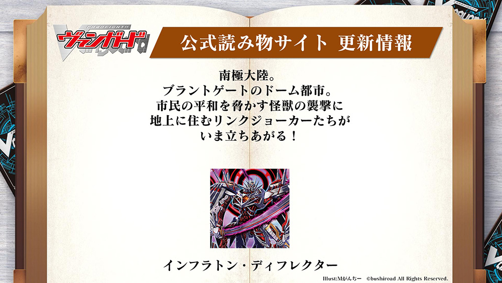 カードファイト!! ヴァンガード公式 (@cfvanguard_PR) / Posts / X