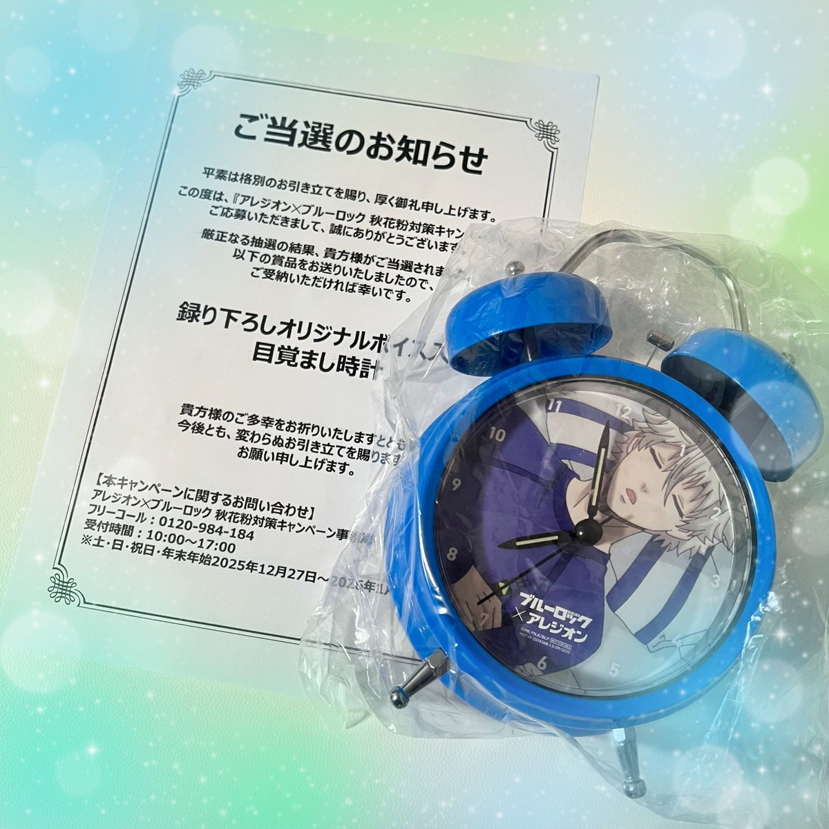 ブルーロック×アレジオンの応募に当たりました✨まさか当たるとは思わ