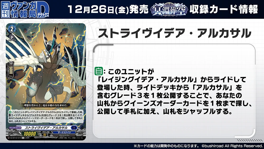 カードファイト!! ヴァンガード公式 on X: 