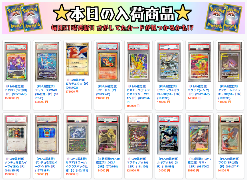 カードラッシュポケモンカード (@cardrush_poke) / Posts / X