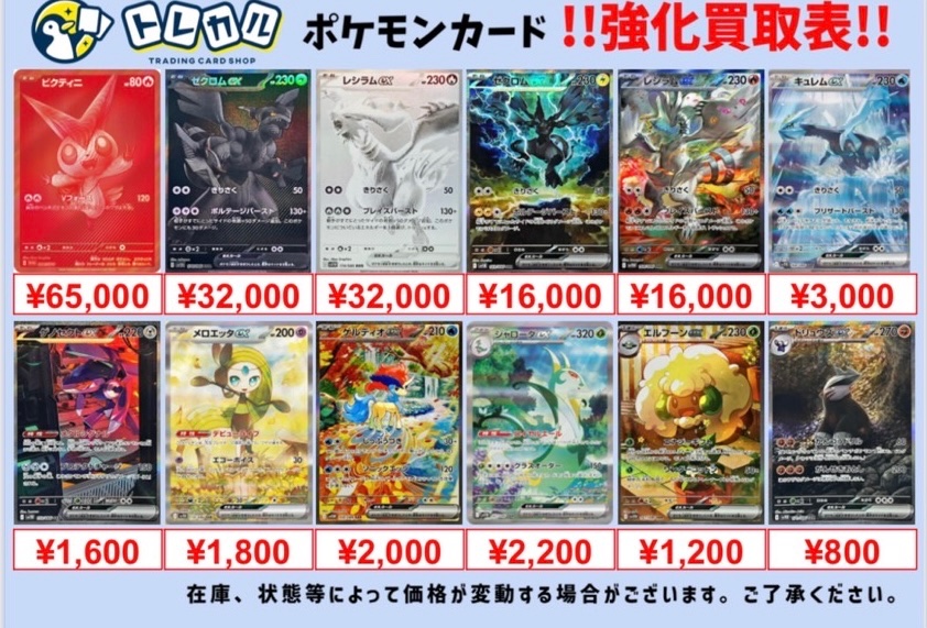 トレカル ポケモンex SAR💡買取情報🌈 ブラックボルトとホワイトフレア