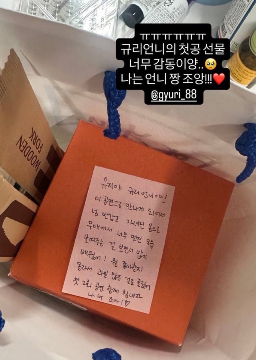 아까 유지님이랑 맛있는거 먹으러 간다더니 포스트잇에 나 너 조아♡ 써서 선물 주섬주섬 챙겨서 데이트 나갓을거 생각하니까 왤케 기특한거임
하 우리언니 로맨티스트다..