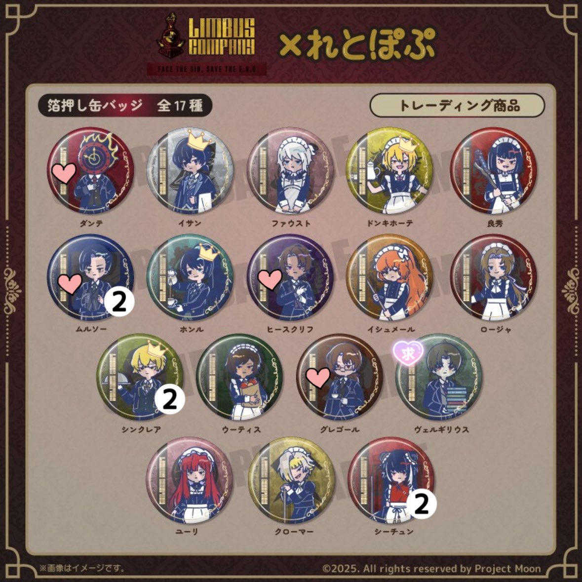 リンバスカンパニー 缶バッジ イサン 35枚、かすれボブ出品 リンバス