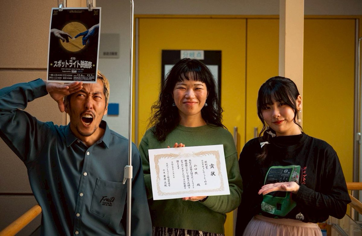 【 ご報告 】

映画「キャトルミューティ玲子」
#スポットライト映画祭 特別賞でした🏆

これまで出演した映画のロケ地は全作品、京都でした。玲子だけ東京ですが、京都で上映していただき受賞まで！嬉しいです。

ご来場くださった皆さま、関係者の皆さま、ありがとうございました👽❤️