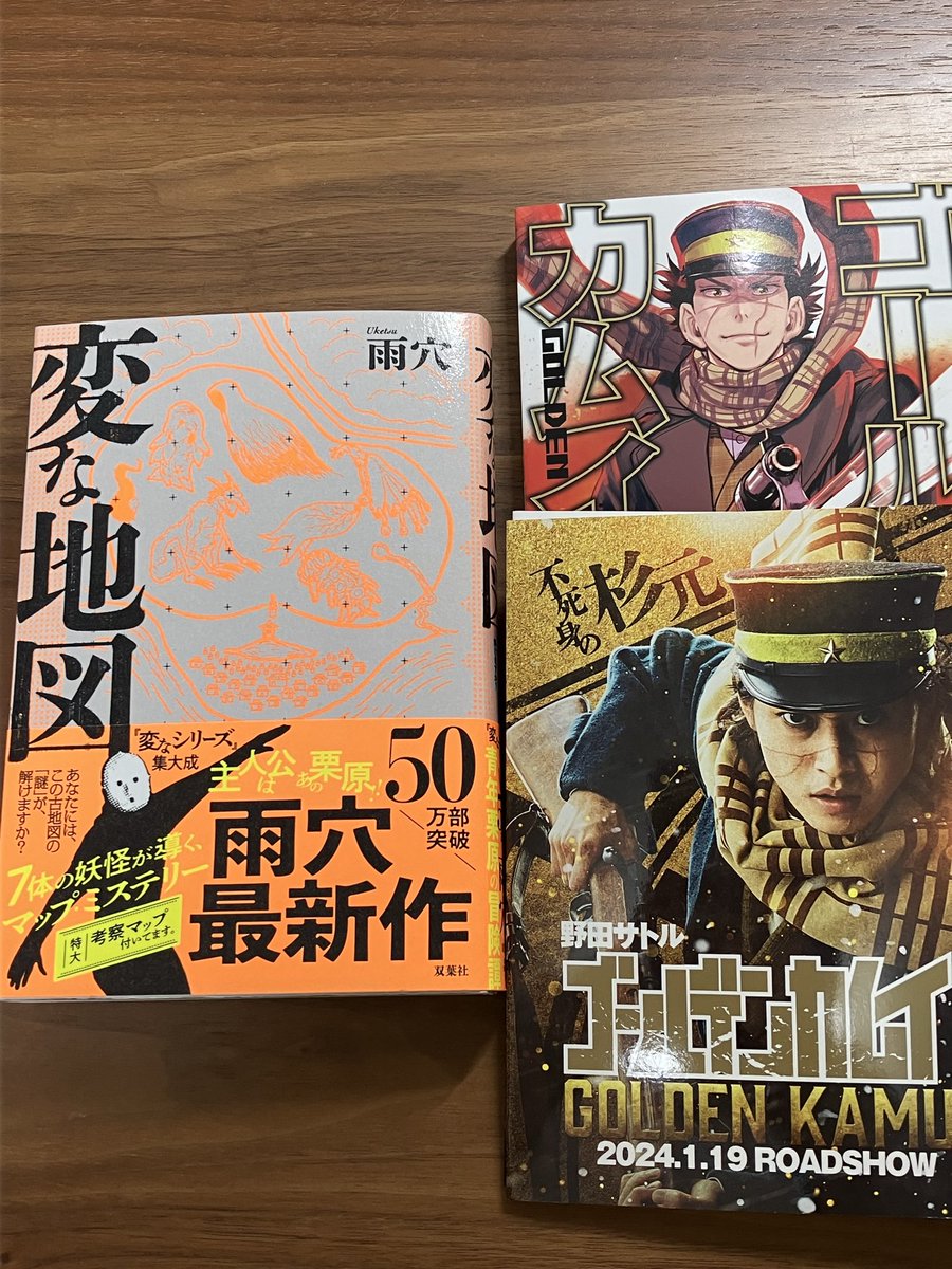 ゴールデンカムイ 1から21巻 おまけ付 ゴールデンカムイ 1〜25巻セット +