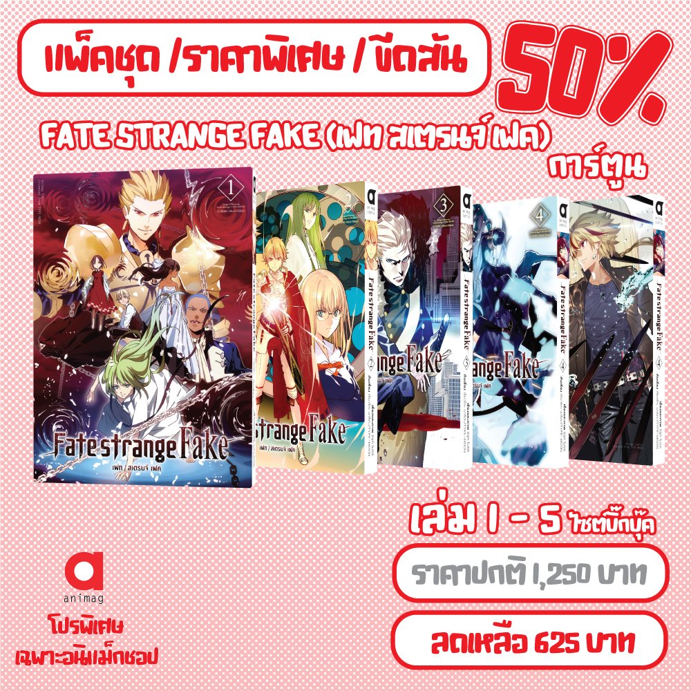 animagshop's tweet photo. 🌟โปรโมชั่นจัดชุดลดราคาแบบเต็ม MAX‼️
หนังสือจัดชุดลดราคา 50%

- หนังสือจัดชุดลด 50% มีการขีดสีสันปก
- เป็นสินค้ามือหนึ่งทั้งหมด
- เป็นหนังสือที่กลับมาจากหน้าร้าน

📗สามารถสั่งซื้อได้ที่
- https://t.co/rTKHaqIHaR
- https://t.co/NtRzwQFDZS
- https://t.co/ol5U3vF3Sc https://t.co/1lJQszfr1t