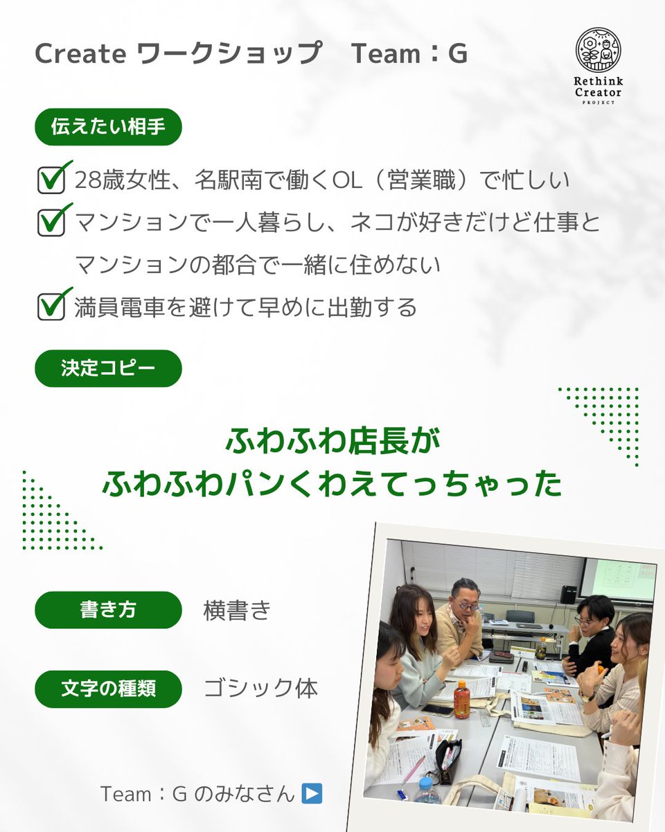 rethinkcreator's tweet photo. 【作品紹介】#名古屋セミナー
地元の魅力をテーマに、参加者がターゲットとキャッチコピーを考えたポスターが完成✨
講師の稲森 雅衣さんが制作してくれました！

お気に入りのポスターを返信や引用で教えてください😊

#地元をRethink #モーニング #名駅南地区
#ポスターデザイン https://t.co/OuBaiB8NA6