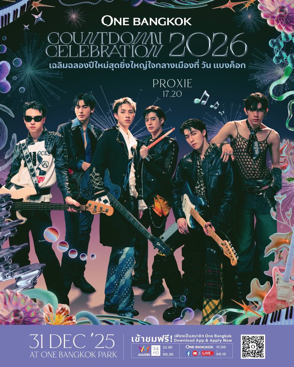 Countdown 2026 นี้ Proxie จะมาเขย่าเวทีที่ One Bangkok พร้อมท่อนฮิต “ขอได้เจรจา ฉันก็พร้อมจะเล่นกับไฟ” 🔥 

ยูสเซอร์ เตรียมตัวมาร้อง เต้น และสนุกไปด้วยกันกับพวกเราได้ที่หน้าเวทีเลย!! ตั้งแต่เวลา 17.20 น. 

🗓️ แล้วพบกันในวันที่ 31 ธันวาคม 2568
⏰ เปิดเข้างาน: ตั้งแต่เวลา 16.30 น.