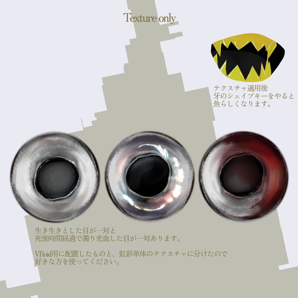 outa04_'s tweet photo. お久しぶりです。
先ほどこちらの商品公開しました💎🦪

鱗にピアスを開けたい方、魚の目に憧れている方に向いていると思います。
可愛がってあげてください🐟

「サカナコスチューム」無料 | 凹田商店 https://t.co/SnrDafZCjQ #booth_pm #VRoid https://t.co/VfitksHfmZ