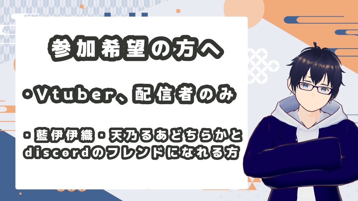 AoiIo1116's tweet photo. ã宣äŒåç¥ïŒïŒã
ðãæ°æ¥ïŒVtuberæããéåžåããåå è
åéð
ãŒ2026幎1æ4æ¥(æ¥)am8:00ãããŒ
æ°å¹Žæ©ã
倩ä¹ãããã(#SolLua__amn )ãšäžç·ã«æ°å¹Žã®ãæšæ¶ããã«éåžããŸãïŒïŒ
ð¹åå åžæã»èå³ã®ããVTuberãæŽ»åè
ã®ã¿ãªããð¹
è©³çŽ°ã¯æ·»ä»ç»åã®éãã§ãâª
åå¿ãã ãã£ãæ¹ã«ã¯åŸã»ã©ãã¡ãããDMçã§ãé£çµ¡ããããŸãðââïž
ãæ°è»œã«ãåå ãã ããïŒ
#12æã®VTuberãã©ããŒç¥ãïž