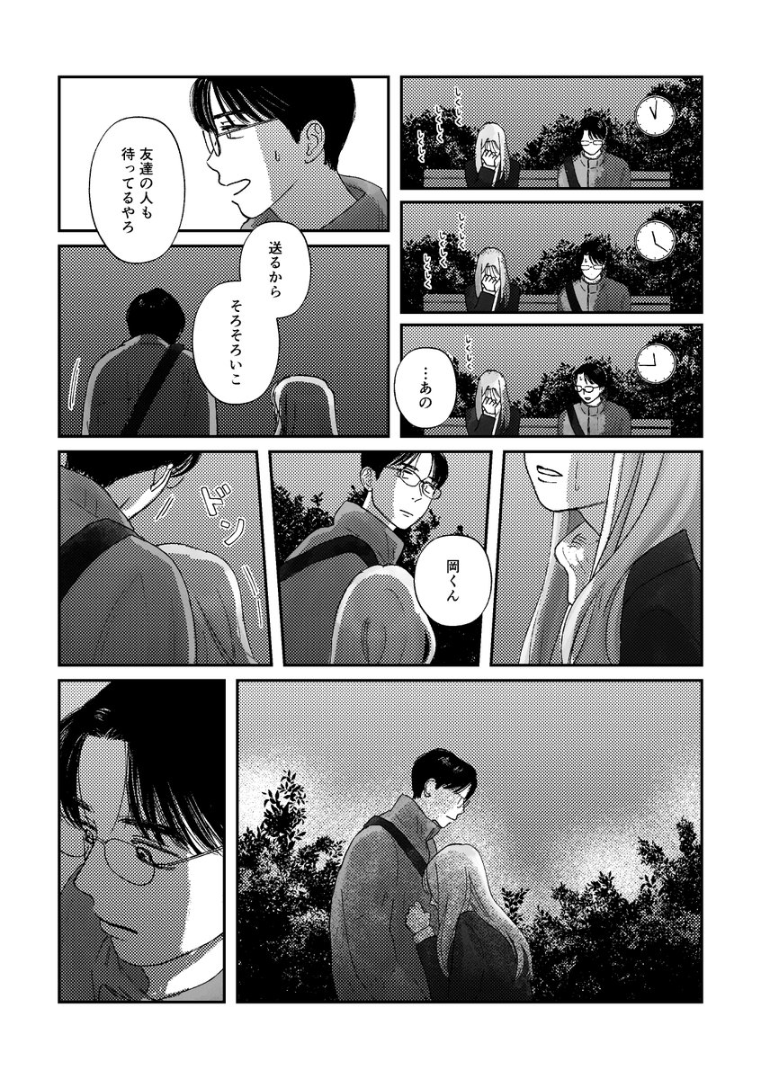 あきらさん/南2N45a (@Akr___sn) / Posts / X