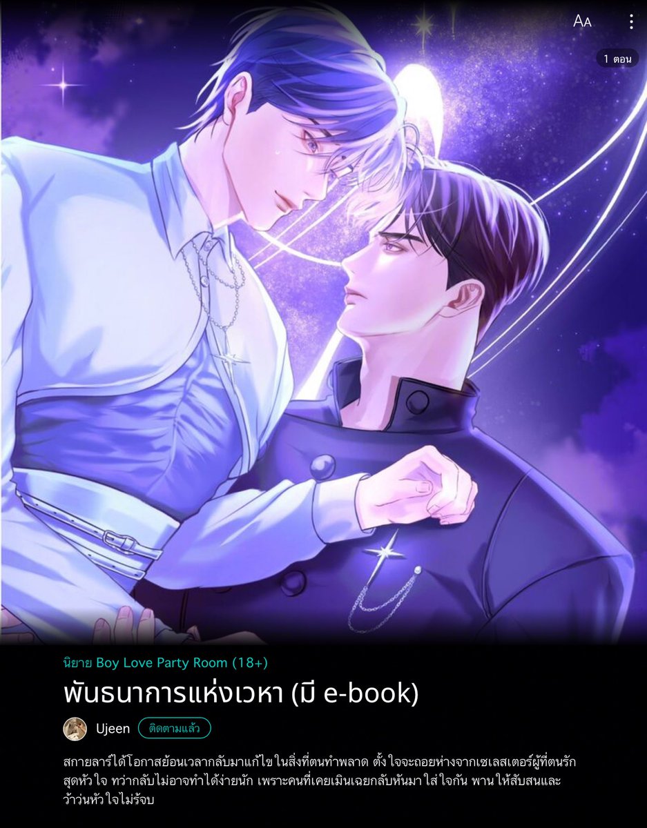 Ujeen 🖍️🌈 ft. น้องรันด์วิ่งสู้ฟัด tweet media