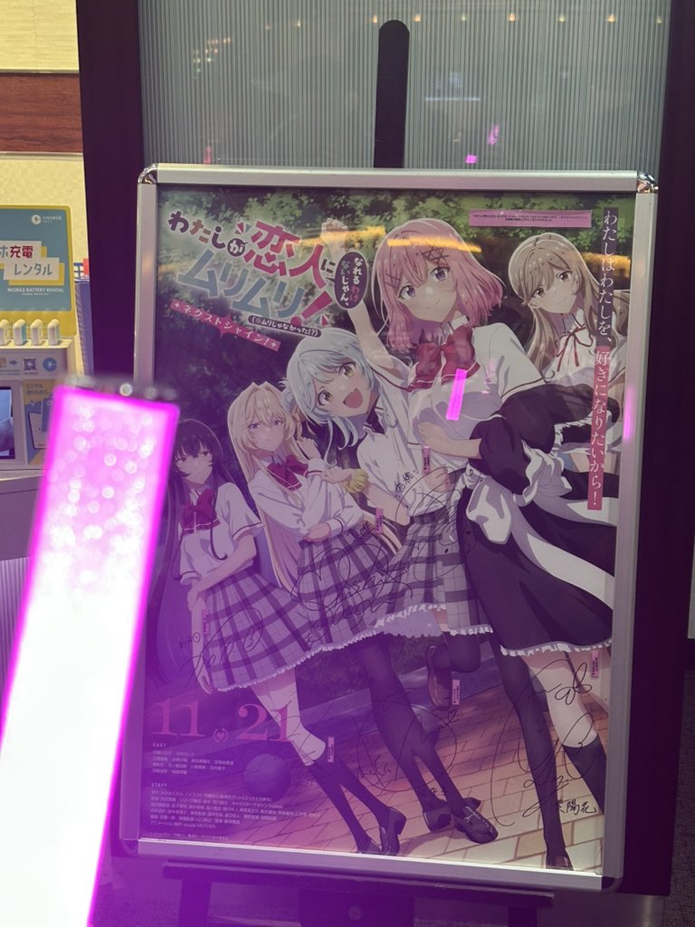ChocoDesuDa's tweet photo. 応援上映！！本当に最高で楽しかったです！！
最初から最後まで皆さんの熱量が感じました！！
ホワイトボード担当させていただきありがとうございます！！
れな子は悪くないよね！！
#わたなれ https://t.co/1ZeW8rJWaE
