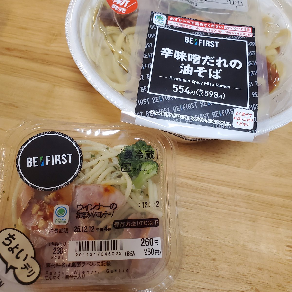 bnonpi's tweet photo. 辛味噌だれの油そば
辛くておいしかった！ https://t.co/RBnAWUs77C