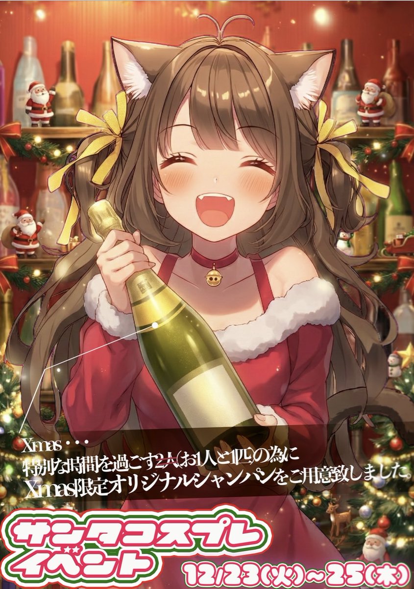 メリークリスマスしよ！ #クリスマス #コンカフェ