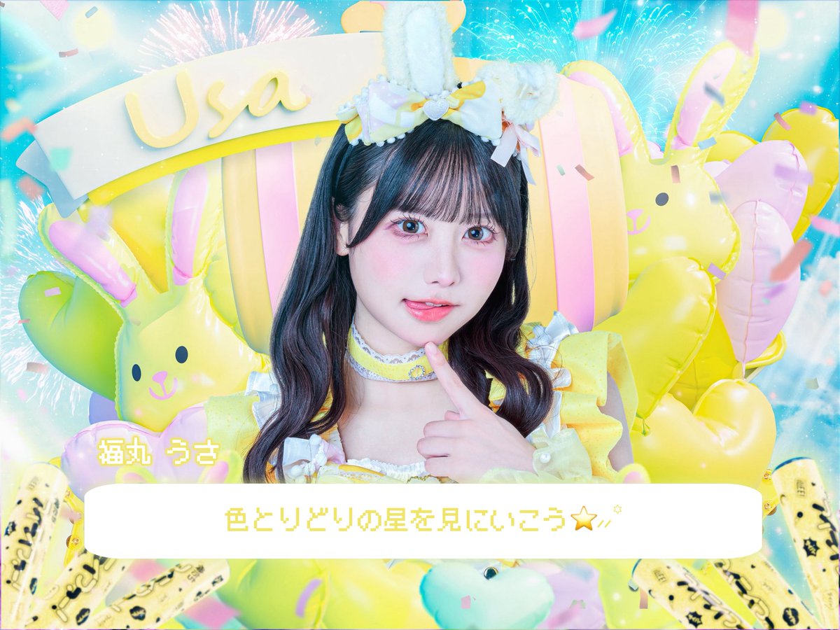 福丸うさ ONE LIFE! ガラポン A賞 iLiFE! 福丸うさ クリアカード - メルカリ