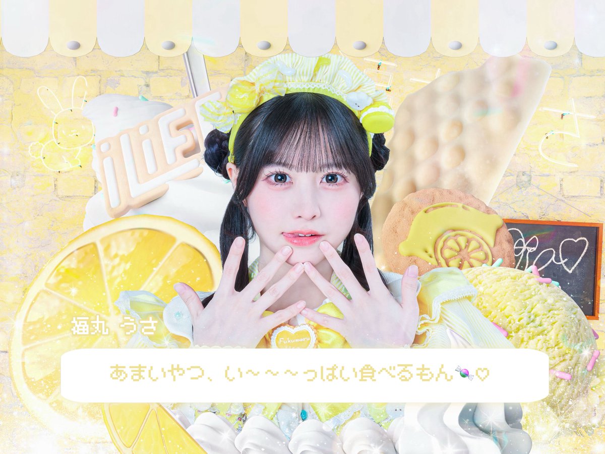 福丸うさ ONE LIFE! ガラポン A賞 iLiFE! 日本武道館ワンマンライブ 『ONELiFE!』 - iLiFE! 日本武道館