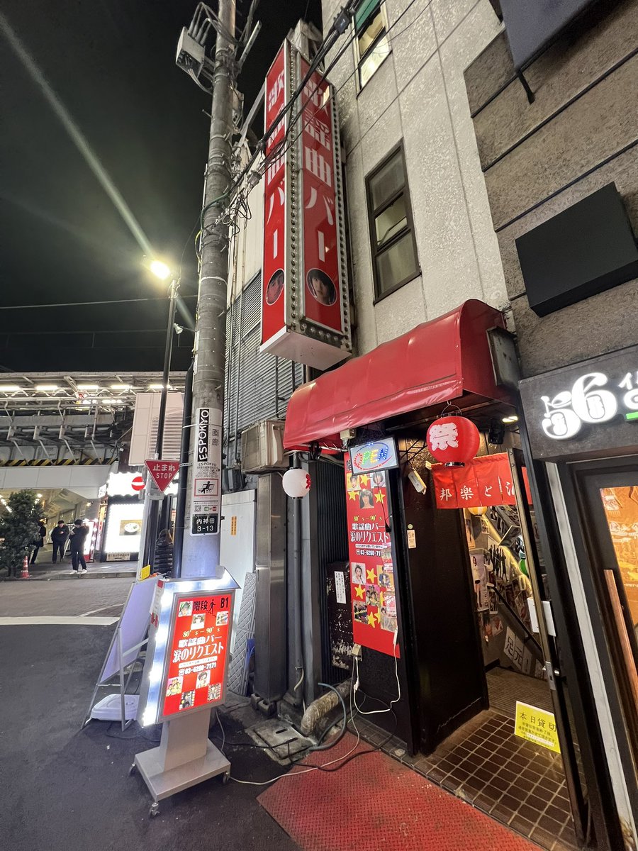 ピンクサロンリニューアル情報:神田ルックルックが歌謡曲バーになっております