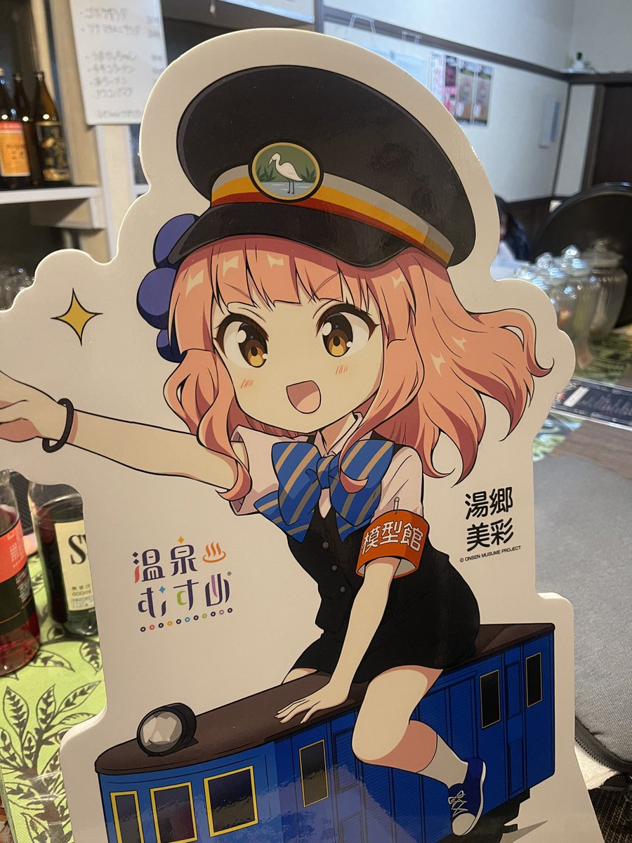 あしたも晴れさんに駅員美彩参上！ こちらカードラリー対象店舗さん