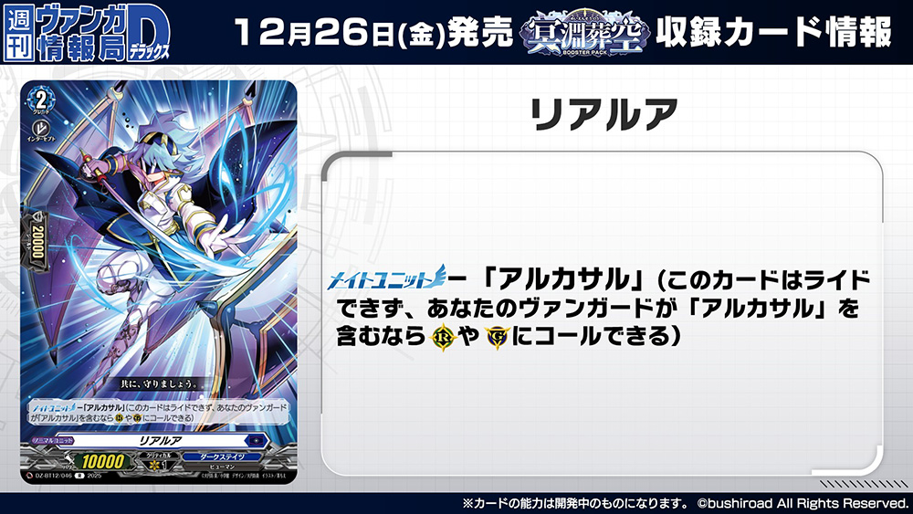 週ヴァン】 🪽⚓ブースターパック『冥淵葬空』⚓🪽 収録される《ダーク