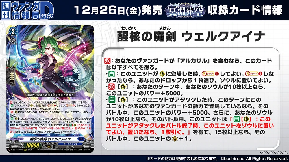 カードファイト!! ヴァンガード公式 on X: 