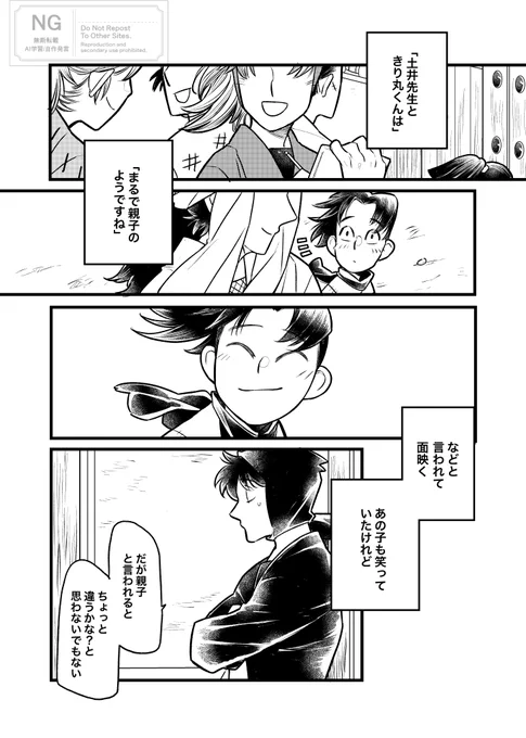 これかなあ。土井先生と山田先生の繋がりの話(全4頁)

#今年も残りわずかなので今年一番伸びた作品を貼る 