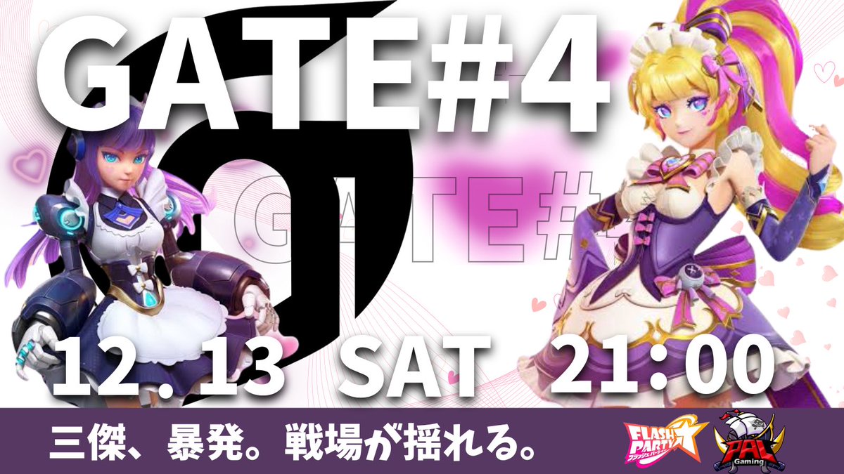 PAL Gaming公式 tweet media