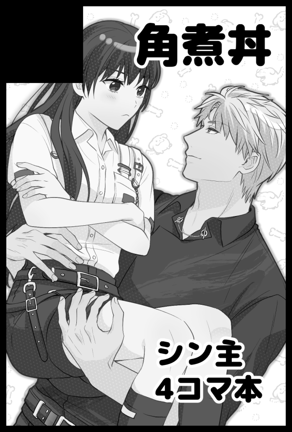 1/11 SUPER COMIC CITY 関西 31(インテ)
超レンアイ深化論
【6号館D M30b】でした〜!
夏インテの既刊と新刊4コマ本持って行く予定です🕺
よろしくお願いいたします〜! 