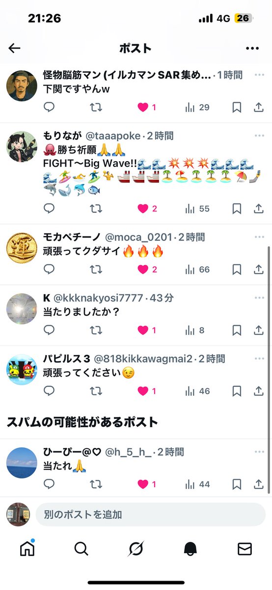 saga_pokeka_ サラキアさんにコメントしただけなのにプレゼントでPSA