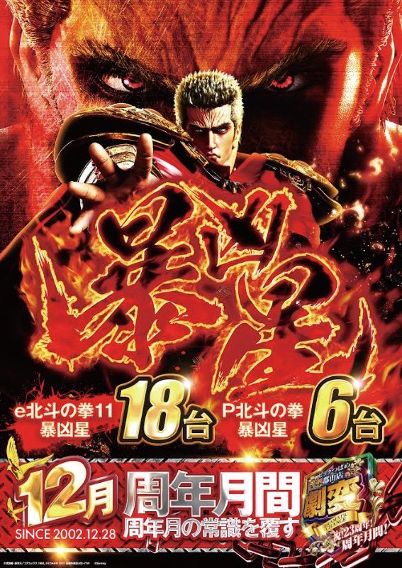 画像が収まらないので、詳細は店内ポスターをご確認くださいまーせ