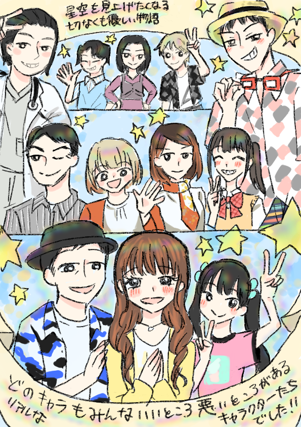 chiess0422's tweet photo. 【NEW】IRO朗読劇「もう一度、星の砂が降る海で」のレポエッセイを描きました！今回で最終回です。
ギリまだ配信見れるっぽいのでまだの人はぜひ！
（うっすらネタバレありなので気になる方は配信見てから読んでください）  
 #IRO4
#星の砂
#エッセイ漫画 https://t.co/FYo3vIwRVU