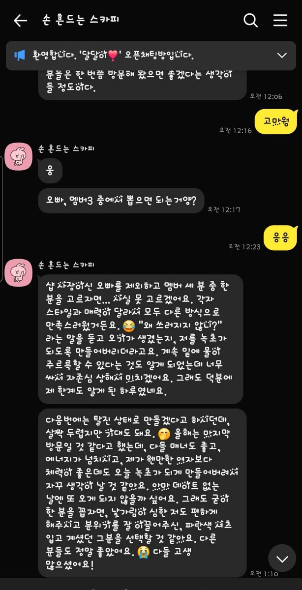 오랜만에 다시 부산갱뱅 녀다
오랜만에와서 바로 갱배ㅇ문의를하고 약속잡고 바로오게되었당 원래 대화를많이해서 별말없이 
바로 마따지좀받고 갱ㅂ을시작하였당
한번 후기를보시면 그때 화끈한 상상이될것같ㅇ당ㅋㅋ

#부산 #남포 #창원 #진해 #마산 #경남