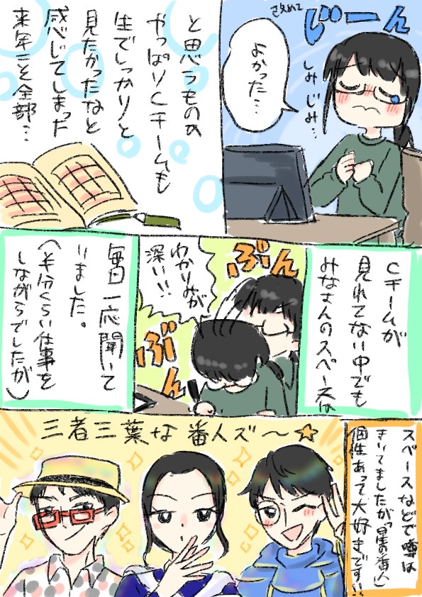 chiess0422's tweet photo. 【NEW】IRO朗読劇「もう一度、星の砂が降る海で」のレポエッセイを描きました！今回で最終回です。
ギリまだ配信見れるっぽいのでまだの人はぜひ！
（うっすらネタバレありなので気になる方は配信見てから読んでください）  
 #IRO4
#星の砂
#エッセイ漫画 https://t.co/FYo3vIwRVU