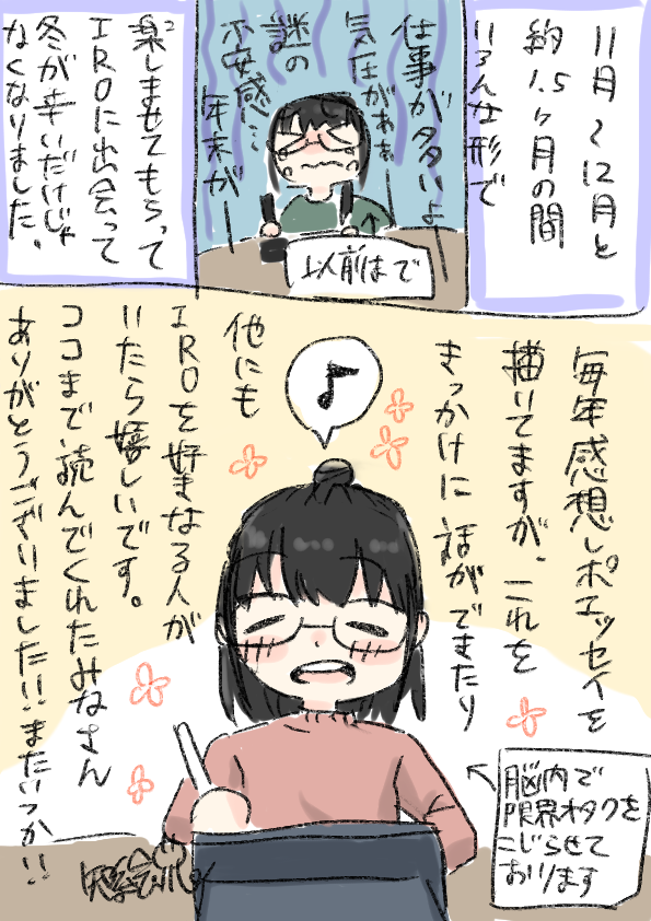 chiess0422's tweet photo. 【NEW】IRO朗読劇「もう一度、星の砂が降る海で」のレポエッセイを描きました！今回で最終回です。
ギリまだ配信見れるっぽいのでまだの人はぜひ！
（うっすらネタバレありなので気になる方は配信見てから読んでください）  
 #IRO4
#星の砂
#エッセイ漫画 https://t.co/FYo3vIwRVU