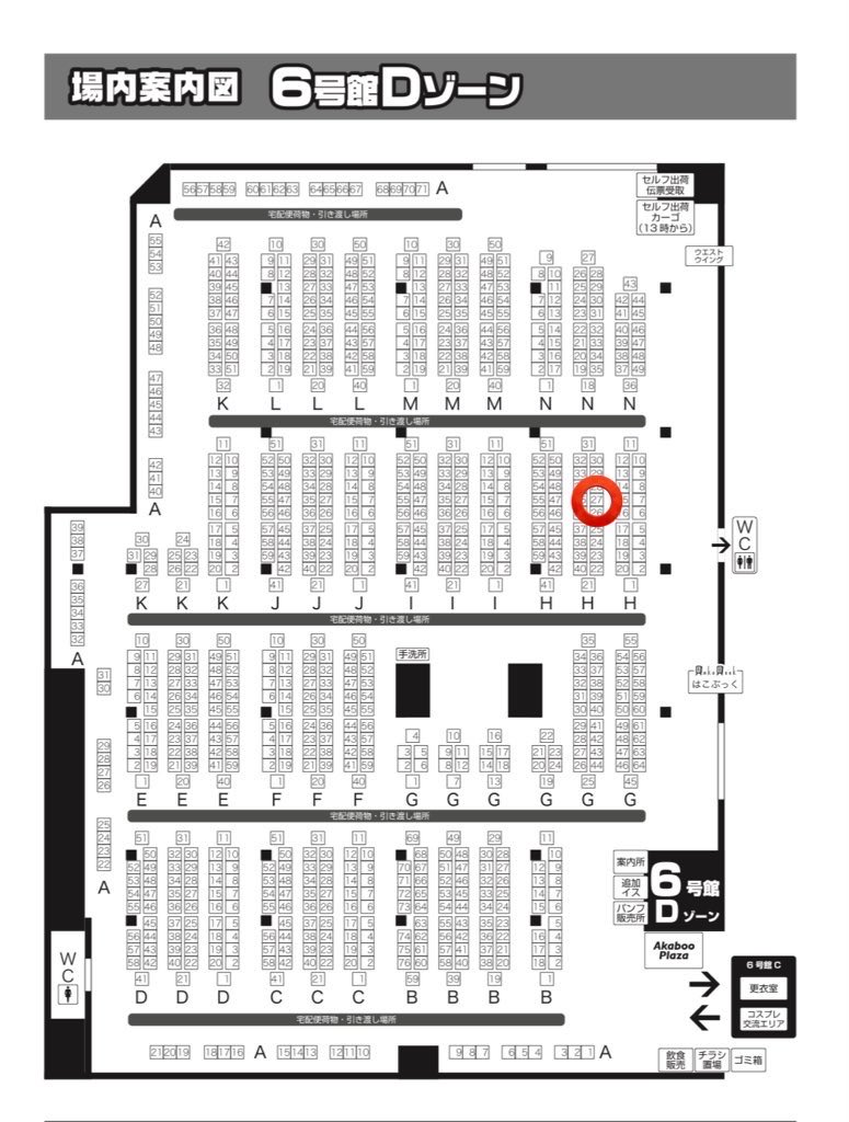 1/11の冬インテ🎾ではなくて別ジャンルで出ます。

【　6号館D  H27b   】

です。
曲種の新刊残部あれば置く予定です。
