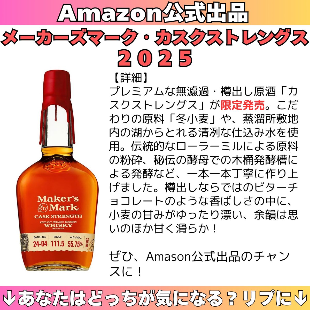 わっさる 最終値下げ決定！！ 未使用品　パジャマムーン　引き取り限定 今年もきたっ🔥】Amazon公式出品！ 🥃メーカーズマーク セラーエイジド