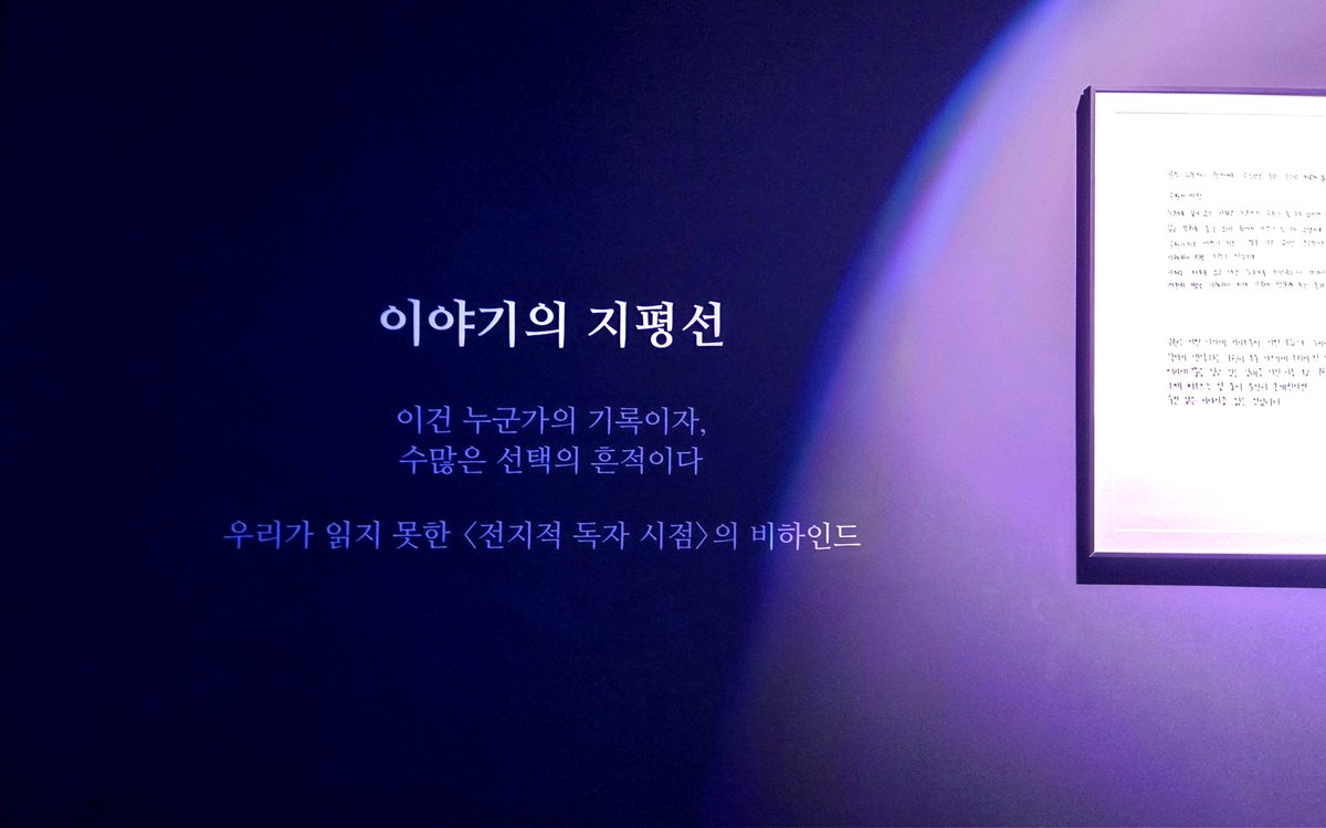 잘 나왔다고 생각하는 사진
글자를 조명 밖에 있게해서 이야기 밖의 이야기라는 걸 연출한 것같아서 좋았다!!