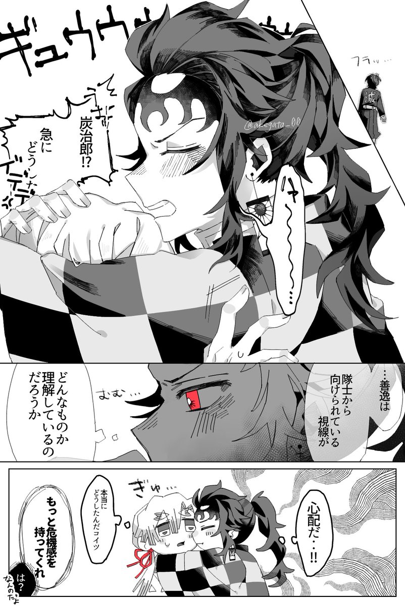暁方 tweet media