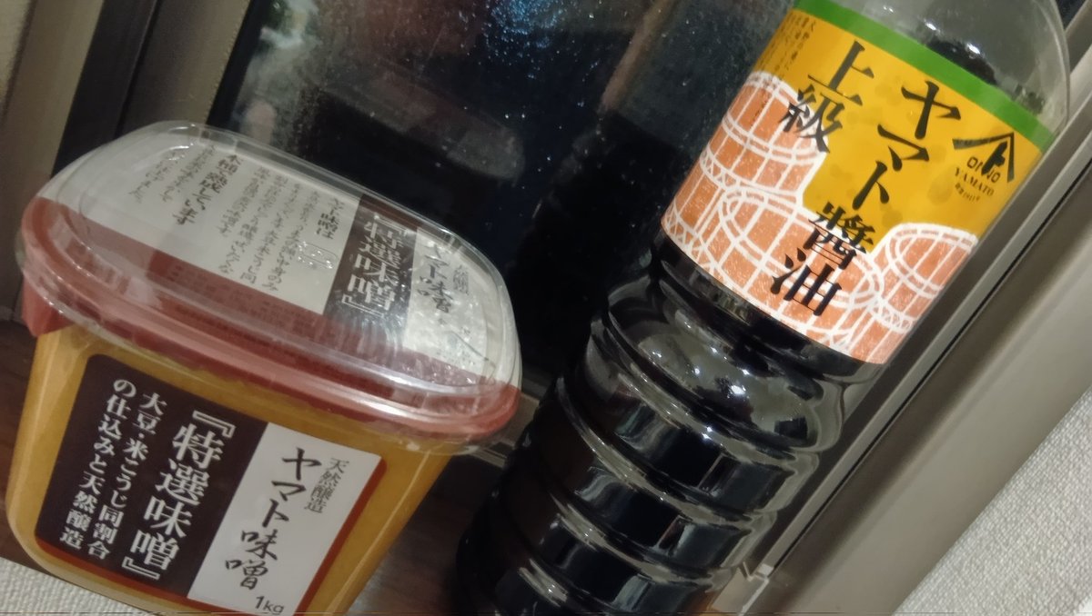ヤマト醤油がお気に入りだったため味噌も買った！！